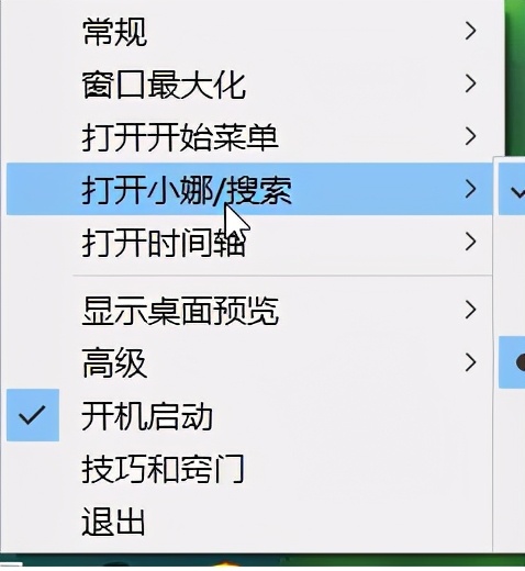 电脑动态壁纸引擎安装使用教学