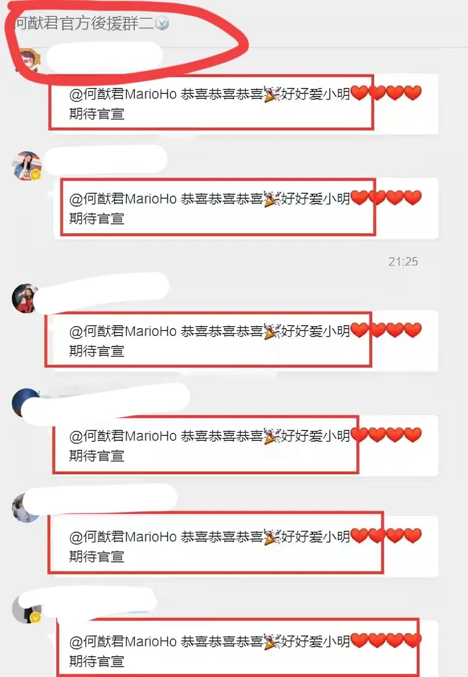 生了！奚梦瑶何猷君二胎得女，这回豪门何家又凑成了一个“好”字