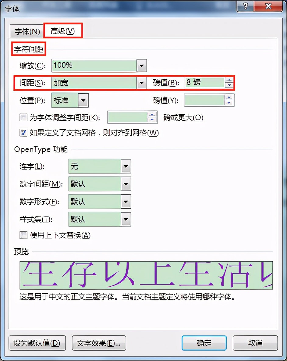 文档一段与另一段间隔太大（word两行之间距离太大调不了）-第3张图片-科灵网