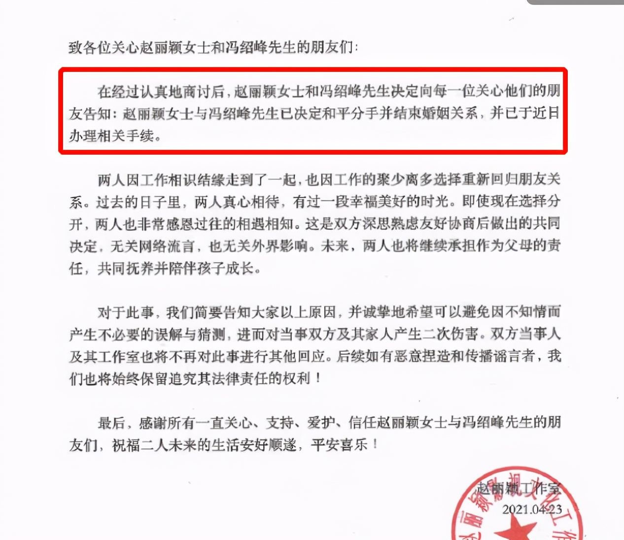 戏子无情！赵丽颖冯绍峰离婚背后，这些原因让人唏嘘不已