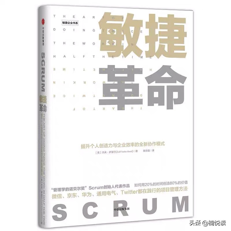 如何扩大市场份额(敏捷革命：3个方法提高企业效率，扩大竞争力，快速获得市场份额)