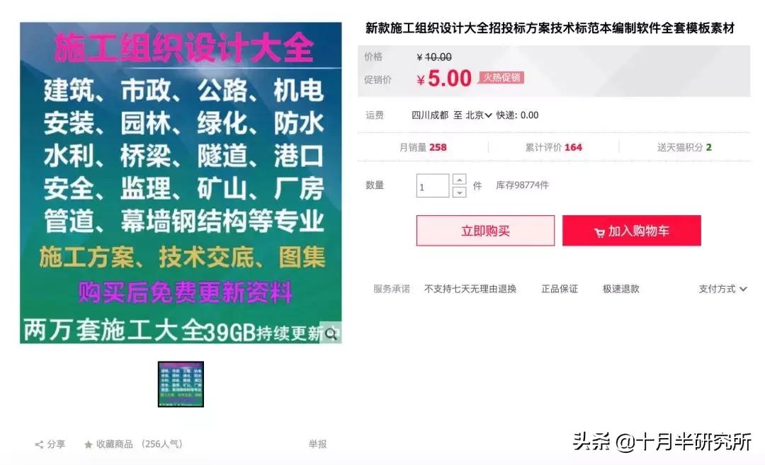 虚拟商品（虚拟商品是什么意思）