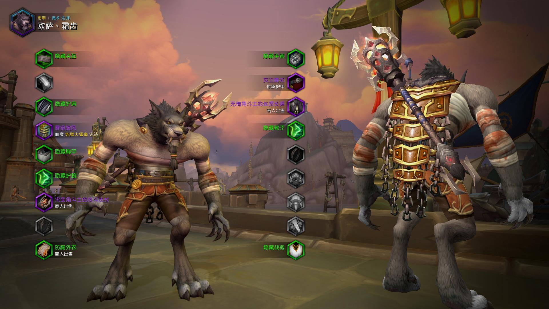 wow狼人坐骑 wow狼人皮甲幻化-佳迪双