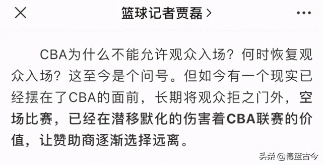 cba将失去意义裁判为什么害怕(比赛热度下跌，裁判昏哨连连，CBA发展为何不进反退？)