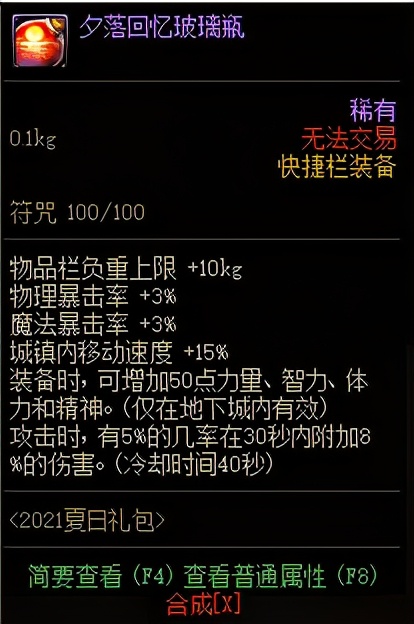 DNF：夏日礼包亮点分析，合理分配才是王道