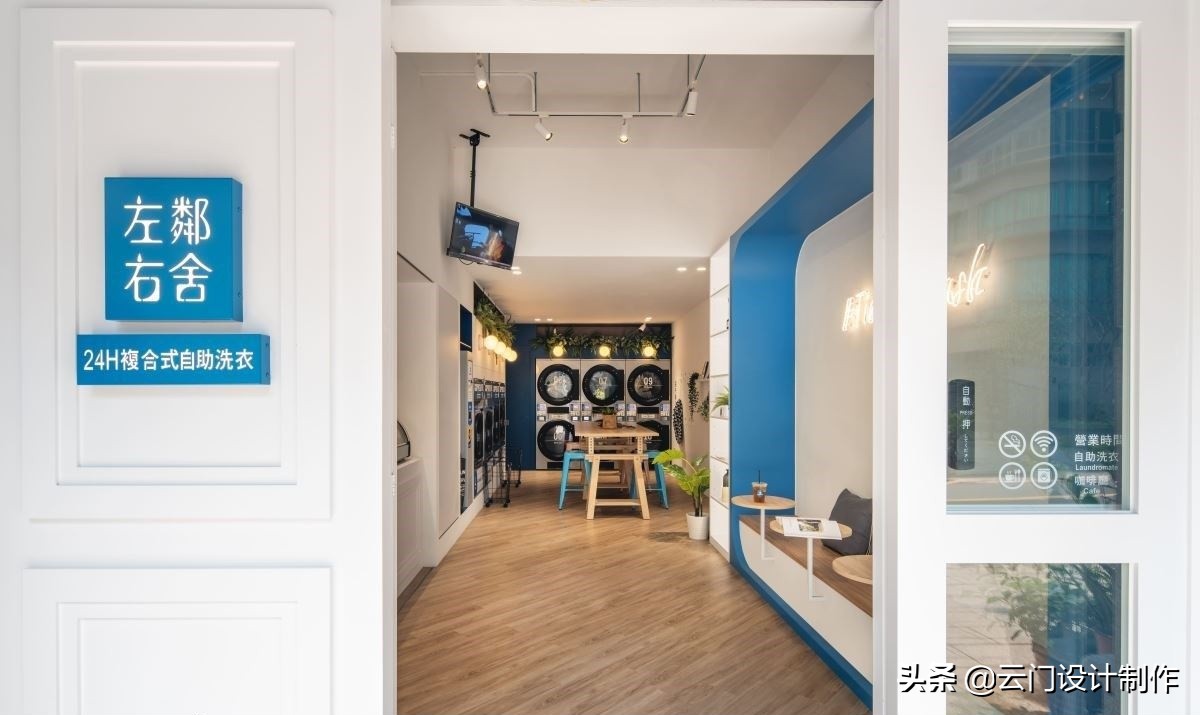 干洗店装修效果图大全：时尚洗衣店变身网红打卡地