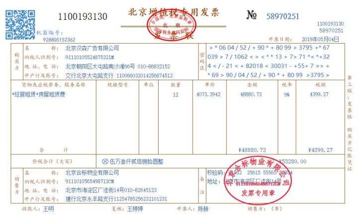 广告会计兼职：15分钟报税实录+31页账务处理实训，送给有缘人