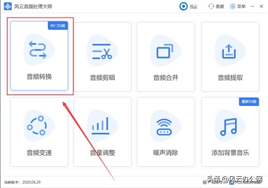 怎么将FLAC音频转换为MP3？用它，快速搞定