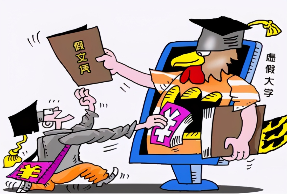 东北地区令人厌恶的“野鸡大学”，骗过很多考生，毕业证如同垃圾
