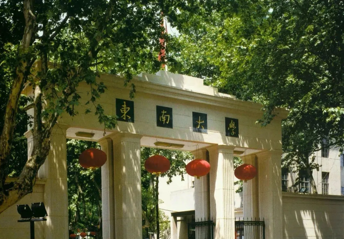 牵手华为、创“全国首个”！国家两部门发布通知，东南大学成“先行者”！