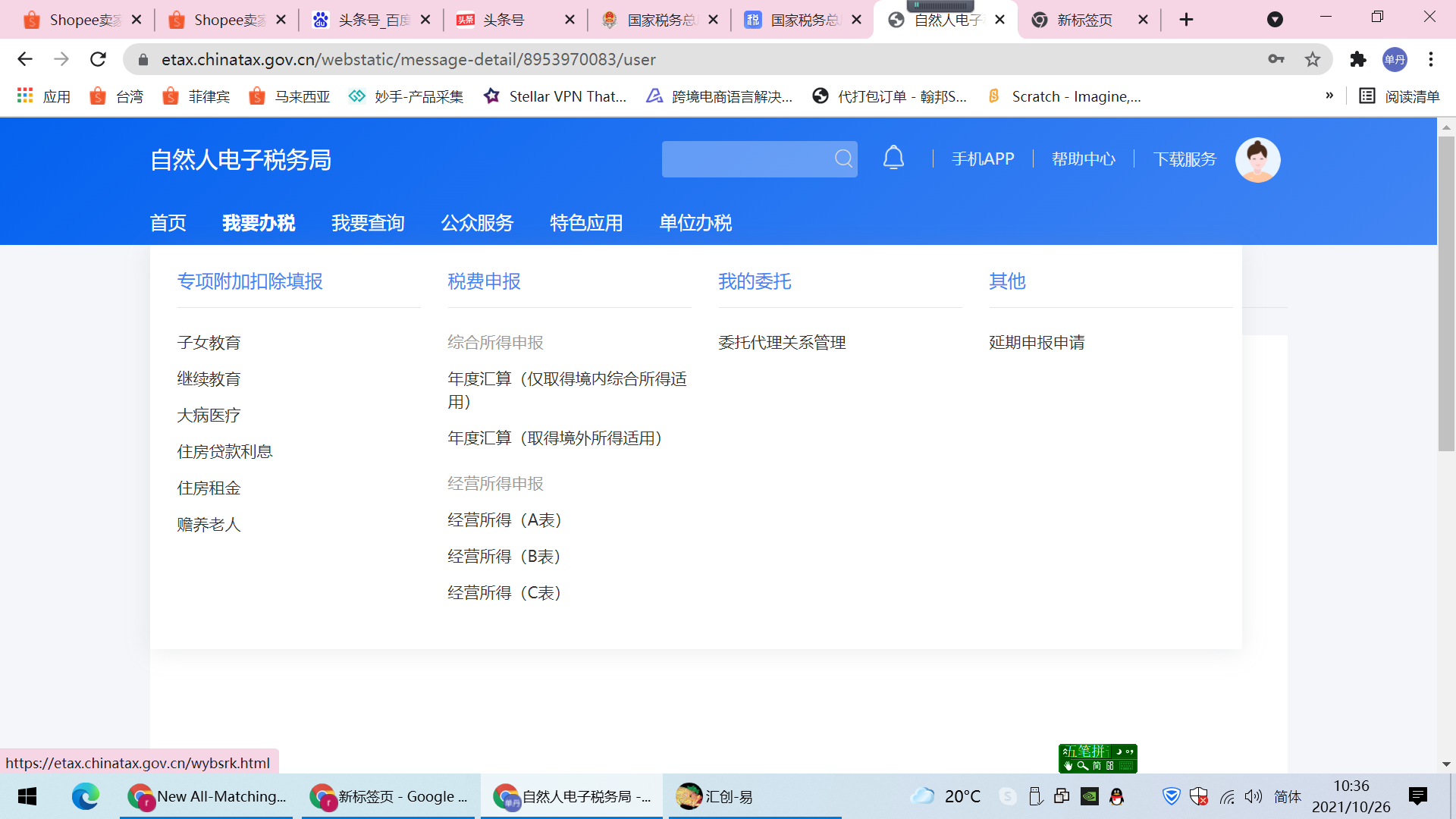个体工商户报税,个体工商户报税怎么申报