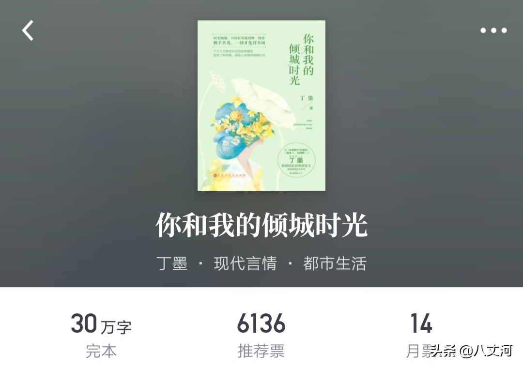 20本巅峰言情小说推荐，暖心暖肺有甜有虐，经典好看到爆炸！