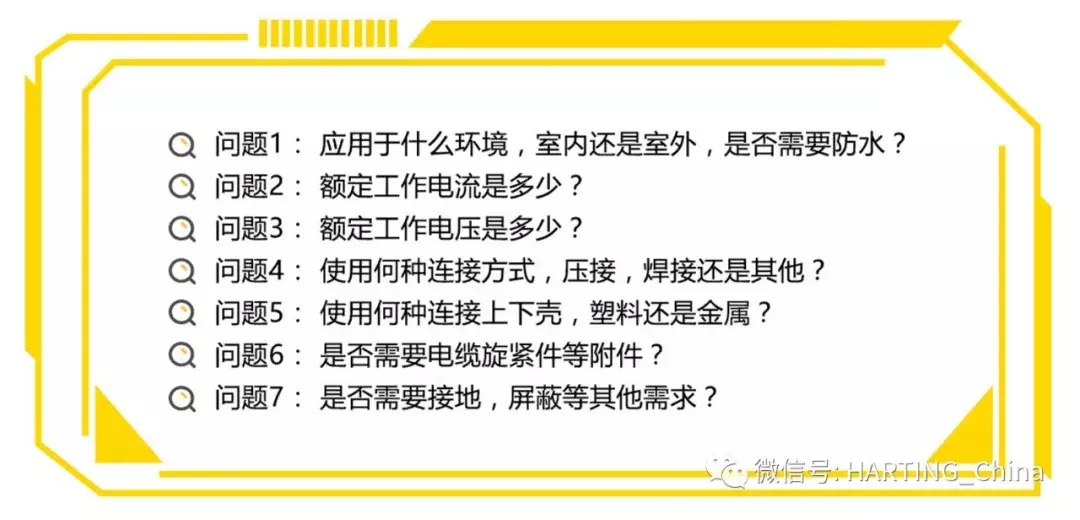 工业连接器的分类与选型，深度好文