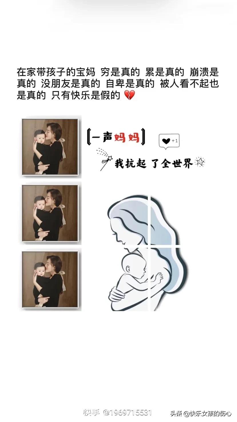 宝妈带娃心累憋屈的句子