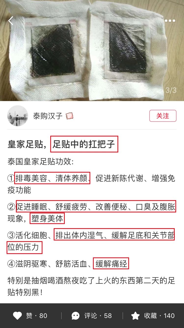 泰国足贴真的有用吗(躺着就能瘦！这款泰国公主超爱的御用好物，每2秒就能卖出1包！)