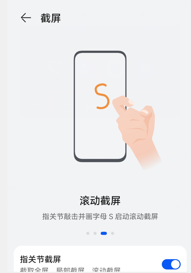 华为手机截屏功能在哪里设置（华为手机怎么取消隐私不允许截屏）-第7张图片-科灵网