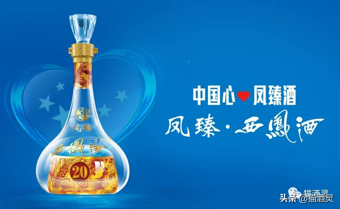 紧跟西凤步伐，制定三亿目标，凤臻西凤酒砥砺前行