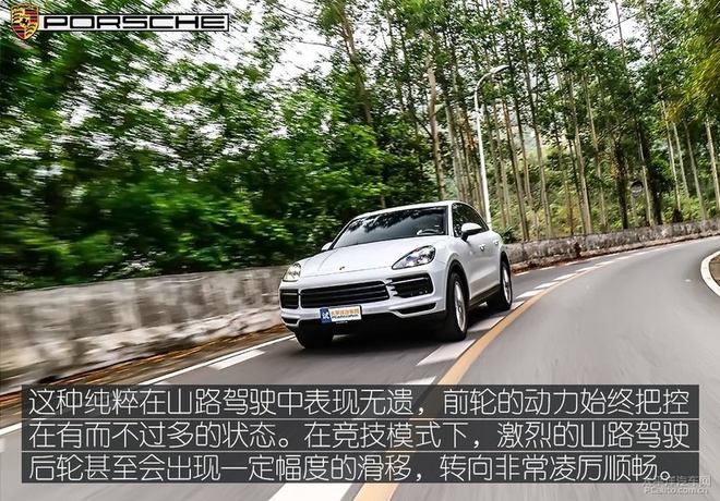 给你如“辣椒”般刺激的驾驶体验，保时捷Cayenne S评测！