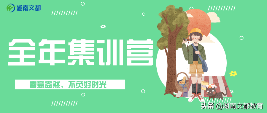 2021考研长沙寄宿制考研集训营【多图】