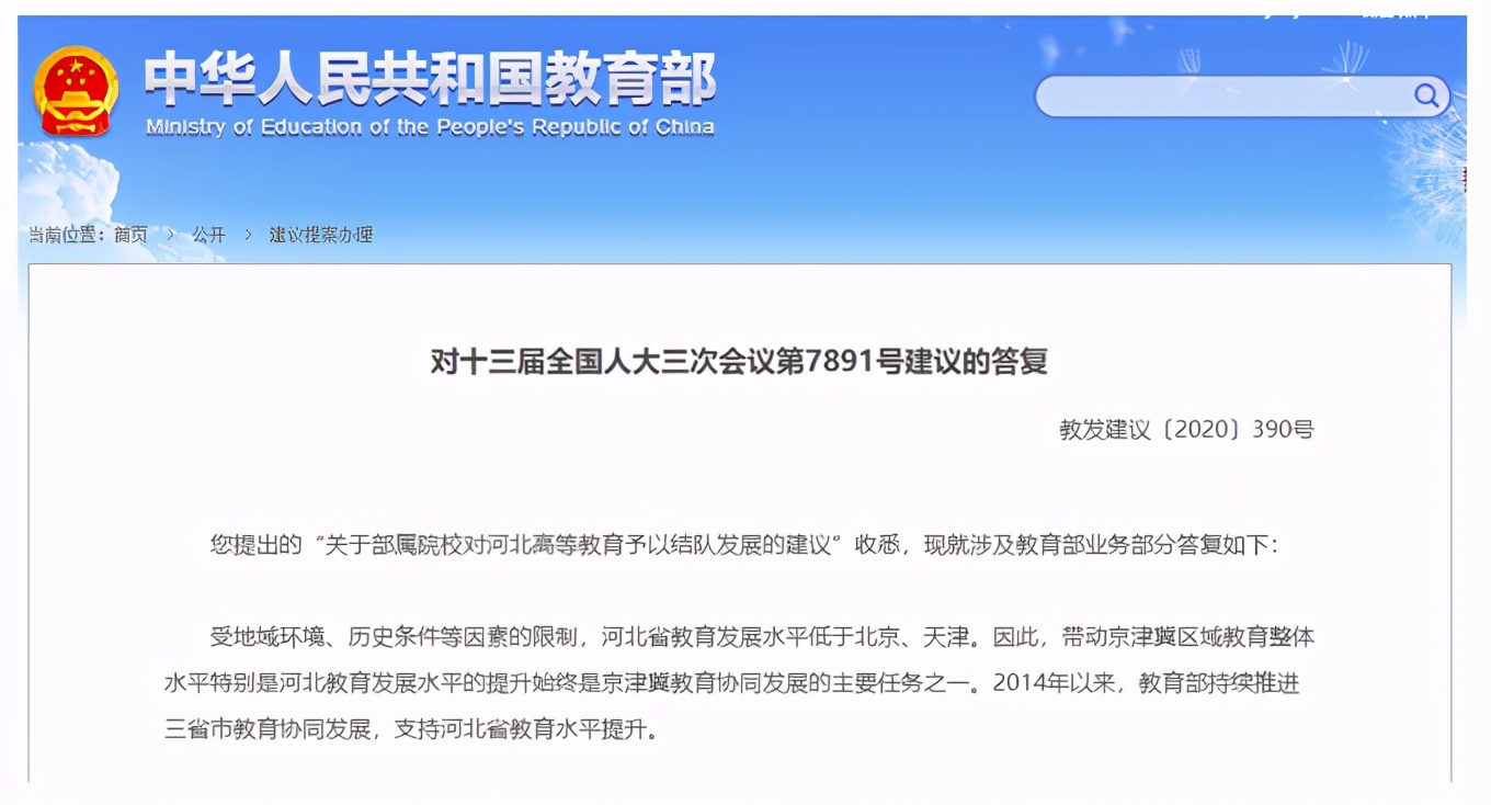名校最贫瘠的高考大省，早该翻身了