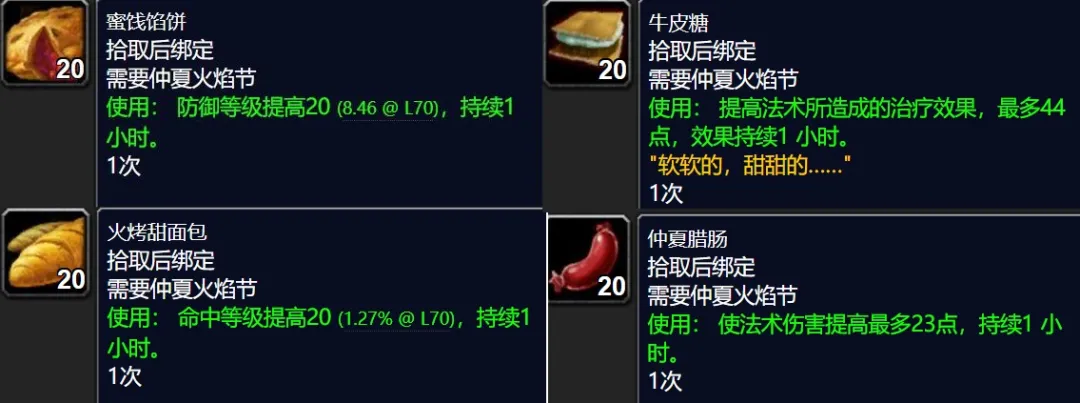 魔兽世界怀旧服:万圣节BUFF可叠加,做任务能多召唤1次无头骑士