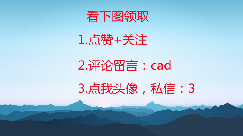 工程必备软件：3大版本cad软件+插件大全+cad基础教程