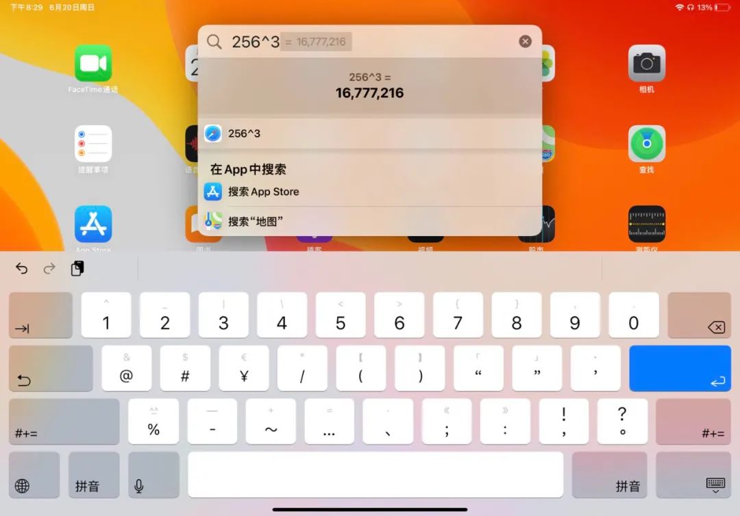 一篇文章带你玩透 iPad