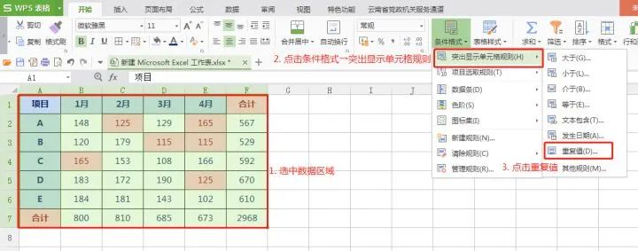 会计人都要会的办公软件技巧