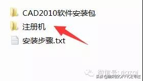 CAD2010软件安装教程