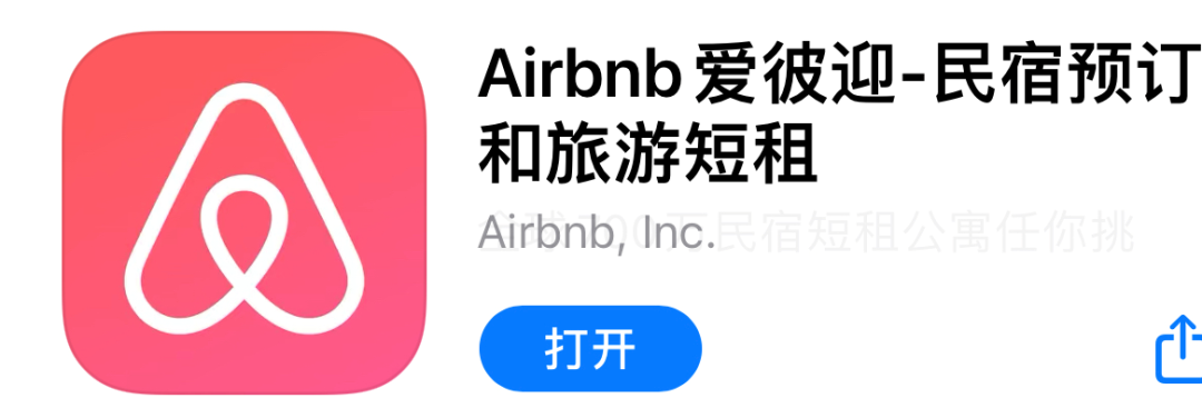 5個(gè)旅行必備APP，出門(mén)就靠它了