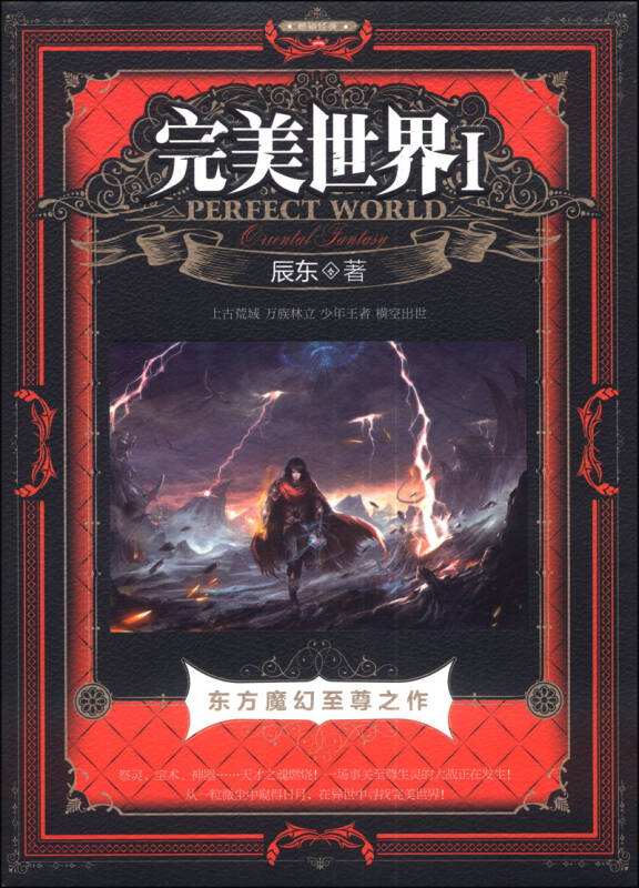 50本超人气玄幻小说推荐，全部完本，本本精品，不可错过