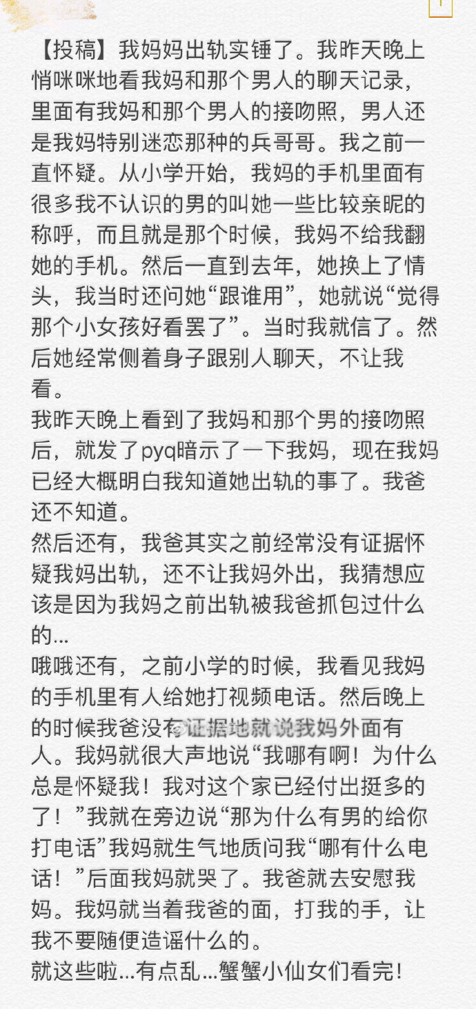 男孩玩妈妈手机，意外发现“不该看”的：除了暧昧短信还有接吻照