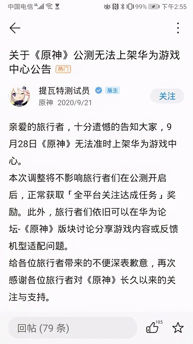 腾讯体育为什么暂停nba(聊一聊华为下架腾讯游戏，背后的行业潜规则)