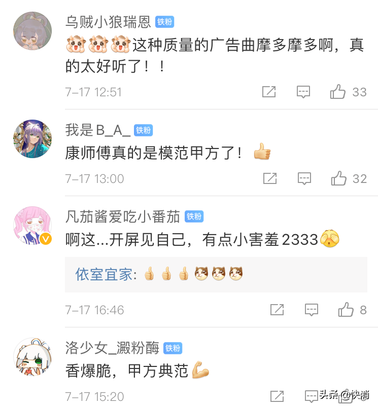 康师傅香爆脆与洛天依勾手指，品牌年轻化没那么难