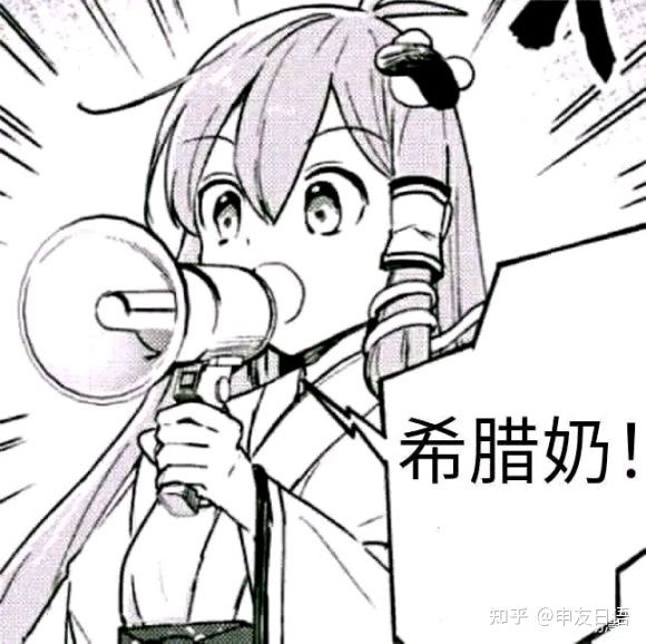 希腊奶——知らない【不知道】【贴吧专用】一库哟——いくよ【要上了