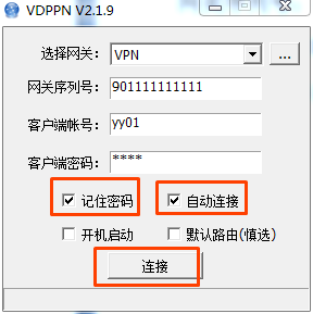 电脑有什么vpn(无需公网IP 用VPN路由器组建异地局域网 轻松实现共享)