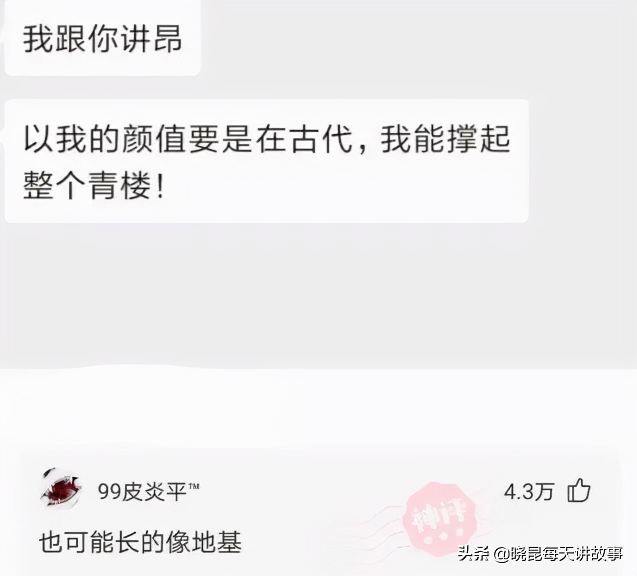 神回复：如果让你俩单独在一间屋子呆24小时，你敢么？神评绝了