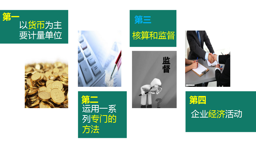 记账方法+会计基础+会计科目！帮你从零基础成长为会计“大神”