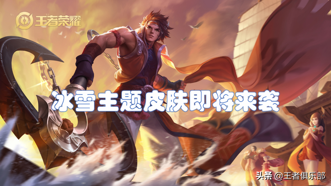 王者荣耀：官宣！孙尚香喜提2款新皮肤，还有哪些皮肤值得期待？