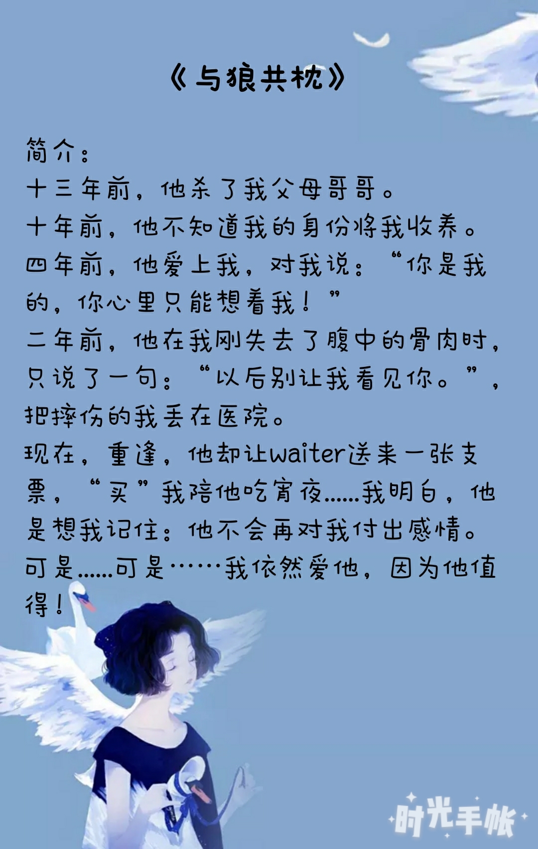 与狼共枕叶落无心(与狼共醉叶落无心txt)-始兴思宇科技