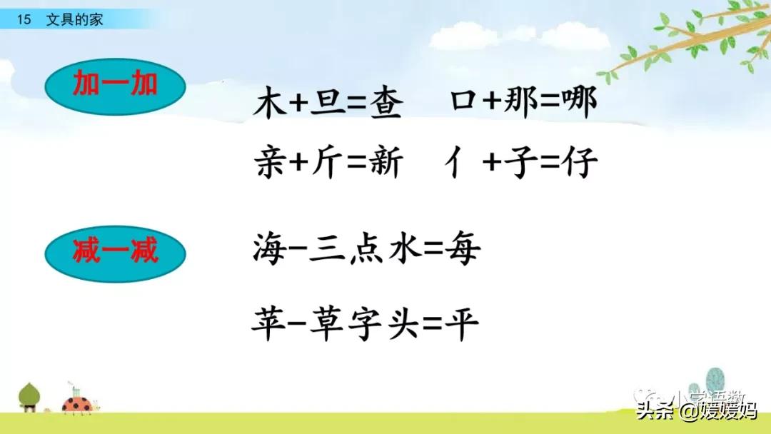 折的多音字组词3个（省的多音字怎么组词）-第17张图片-易算准