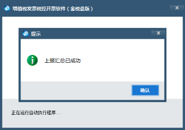 会计新手看过来！抄报税操作，超简单，三步即可搞定