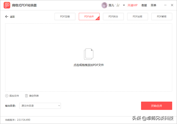 电脑菜鸟如何把图片转成pdf格式？学会这个办法，工作省力