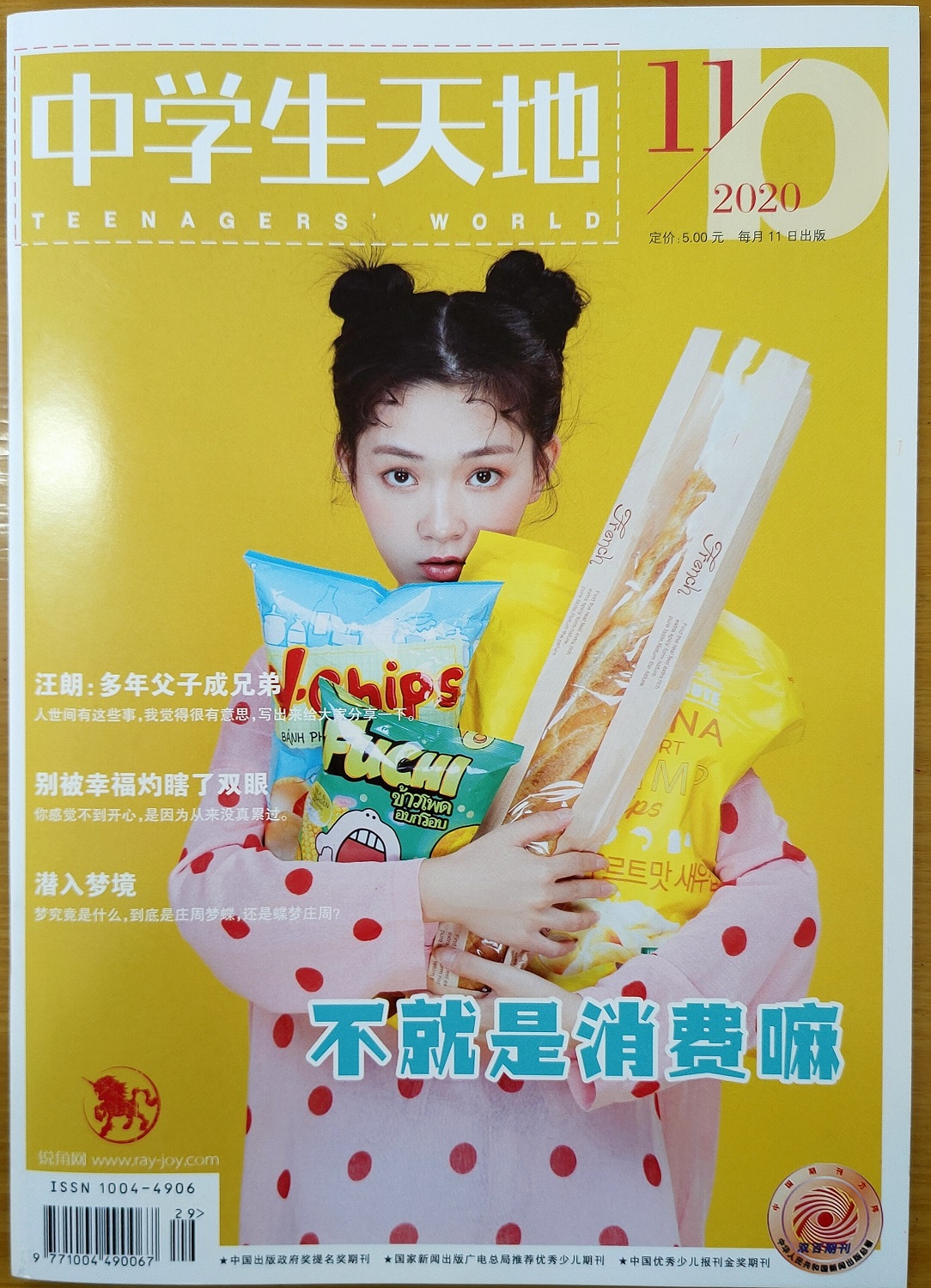 浙江省东阳中学学生佳作：“浙”里幸福潺潺