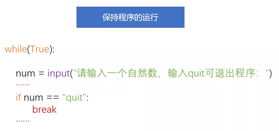 Python实战项目:分分钟教你学习计算自然数n的阶乘