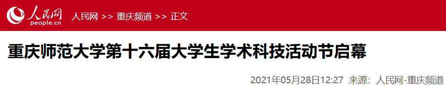 密集刷屏！今年来，这所大学频频被人民网、新华网报道，件件都是大事！