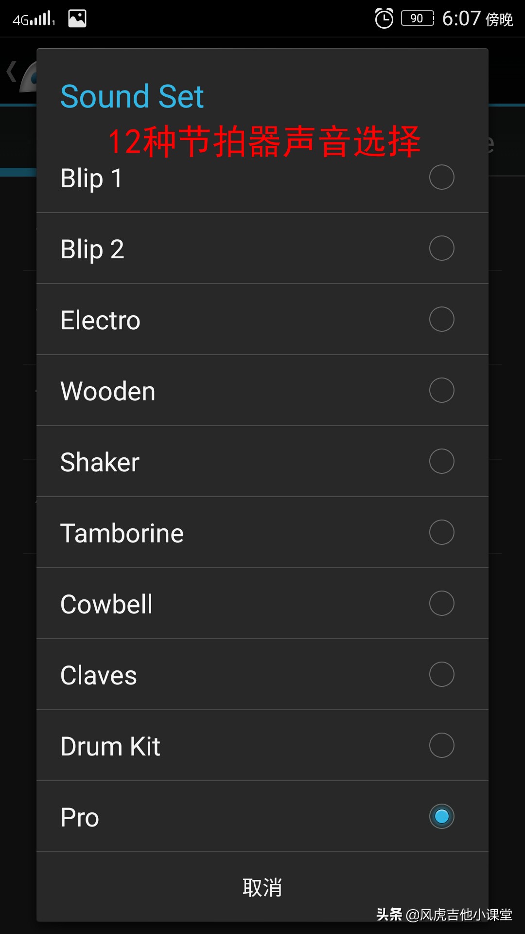 这款节拍器有30种拍号，6种节奏，12种声音，而且还能自定重音