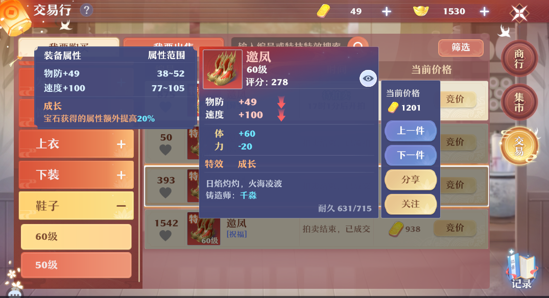 能封能辅的全能逍遥仙！《梦幻新诛仙》合欢门派养成攻略