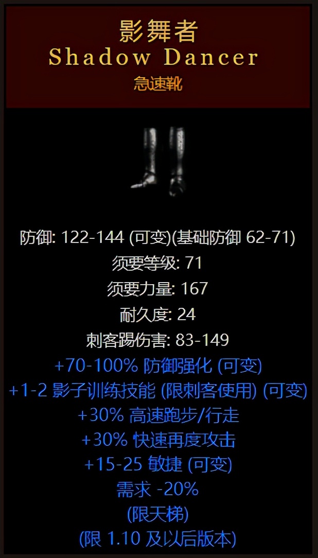 具有非常不错的实用性,每个龙虎刺客都渴望有一双绿色 格瑞斯华尔德的