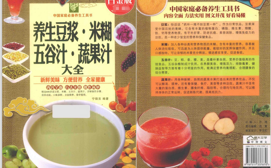 破壁机食谱，6款奶香玉米汁，这样做简单方便，香浓好喝，快收藏